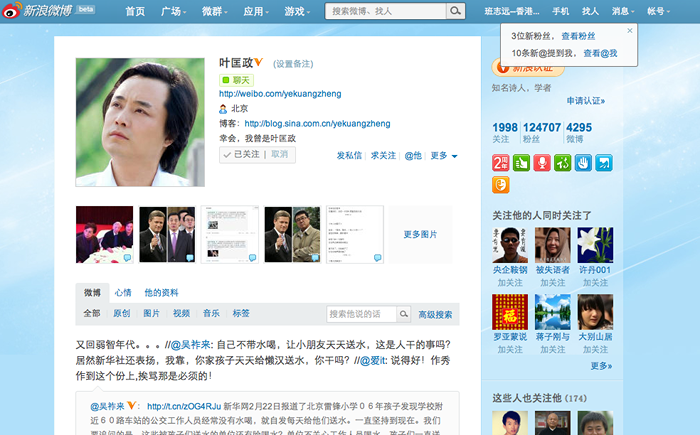 A versão chinesa dos sites globais